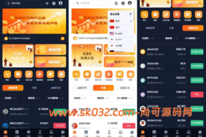 多语言交易所系统/永续合约交割合约/K线控制/C2C/借币