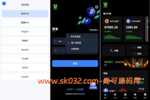 VUE海外虚拟币微盘秒合约微盘系统源码/秒合约交易/信用分/实名【多语言海外虚拟币微盘源码】
