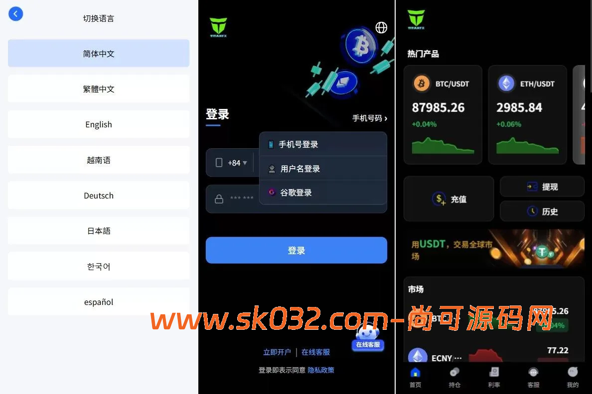 VUE海外虚拟币微盘秒合约微盘系统源码/秒合约交易/信用分/实名【多语言海外虚拟币微盘源码】插图