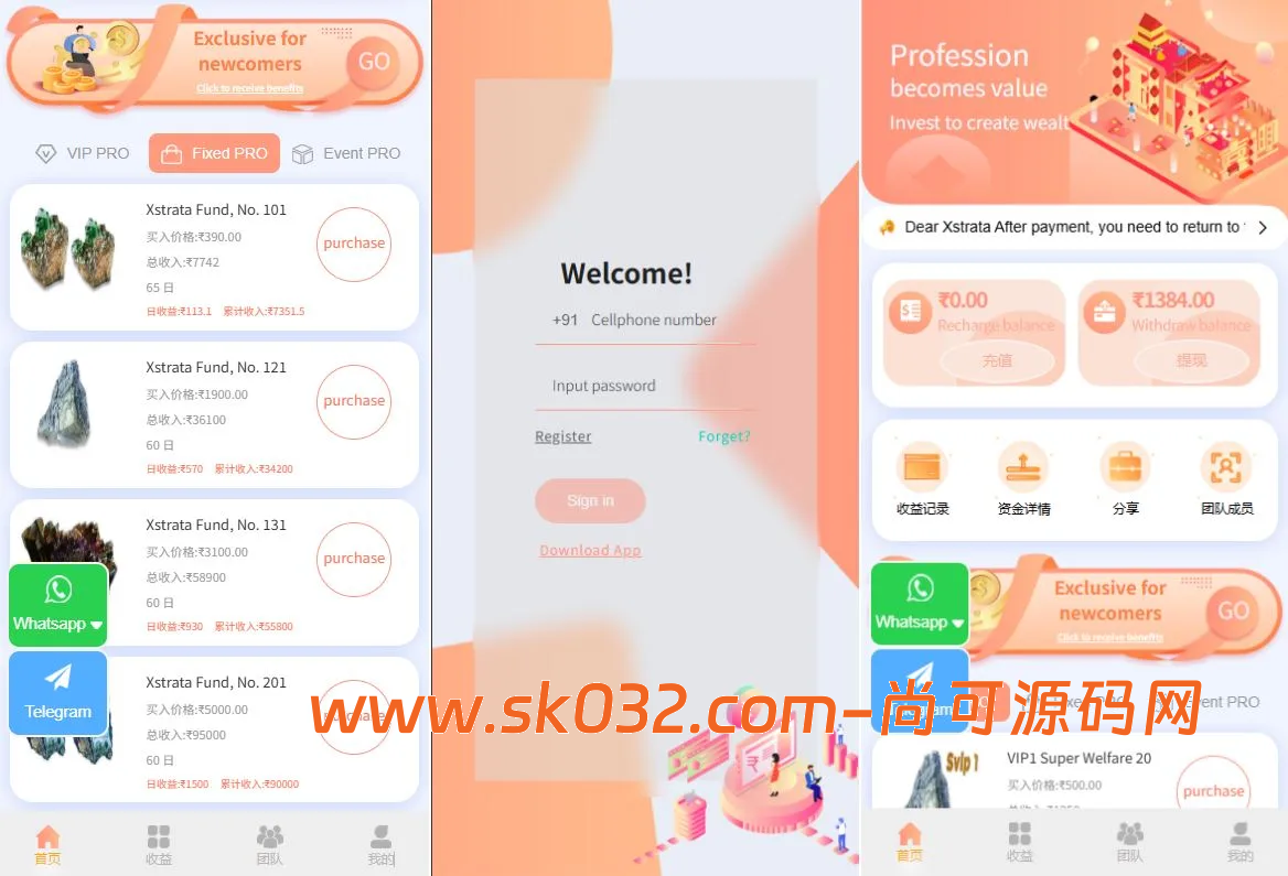 多语言投注理财系统/推广分销/营销裂变/前端VUE【海外VUE多语言理财源码】插图