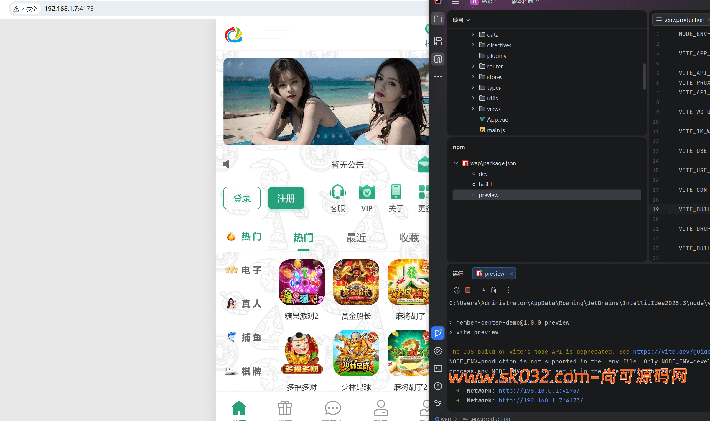烽火娱乐/彩票娱乐城/全开源vue版本插图