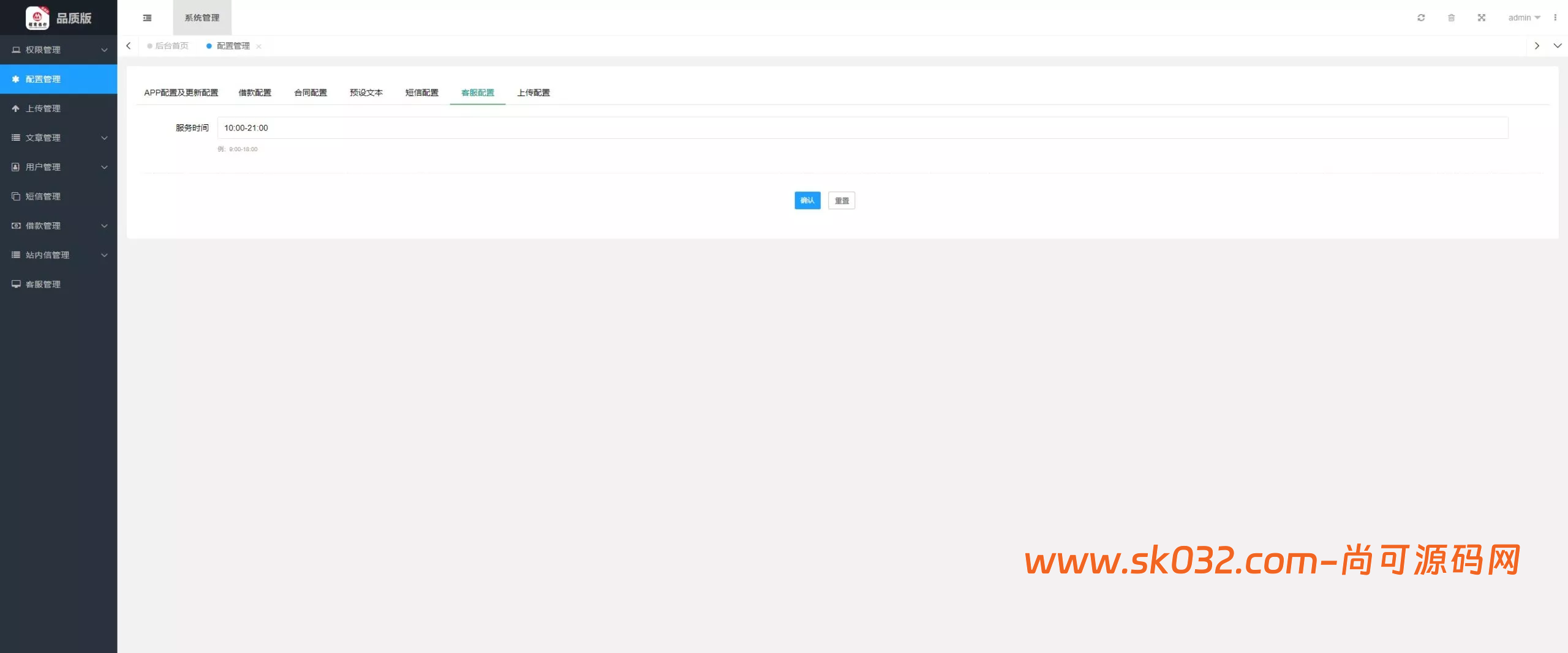 最新ui海外贷款系统+uniapp前端贷款源码+海外小额贷款系统+客服系统【多语言海外贷款系统】插图9