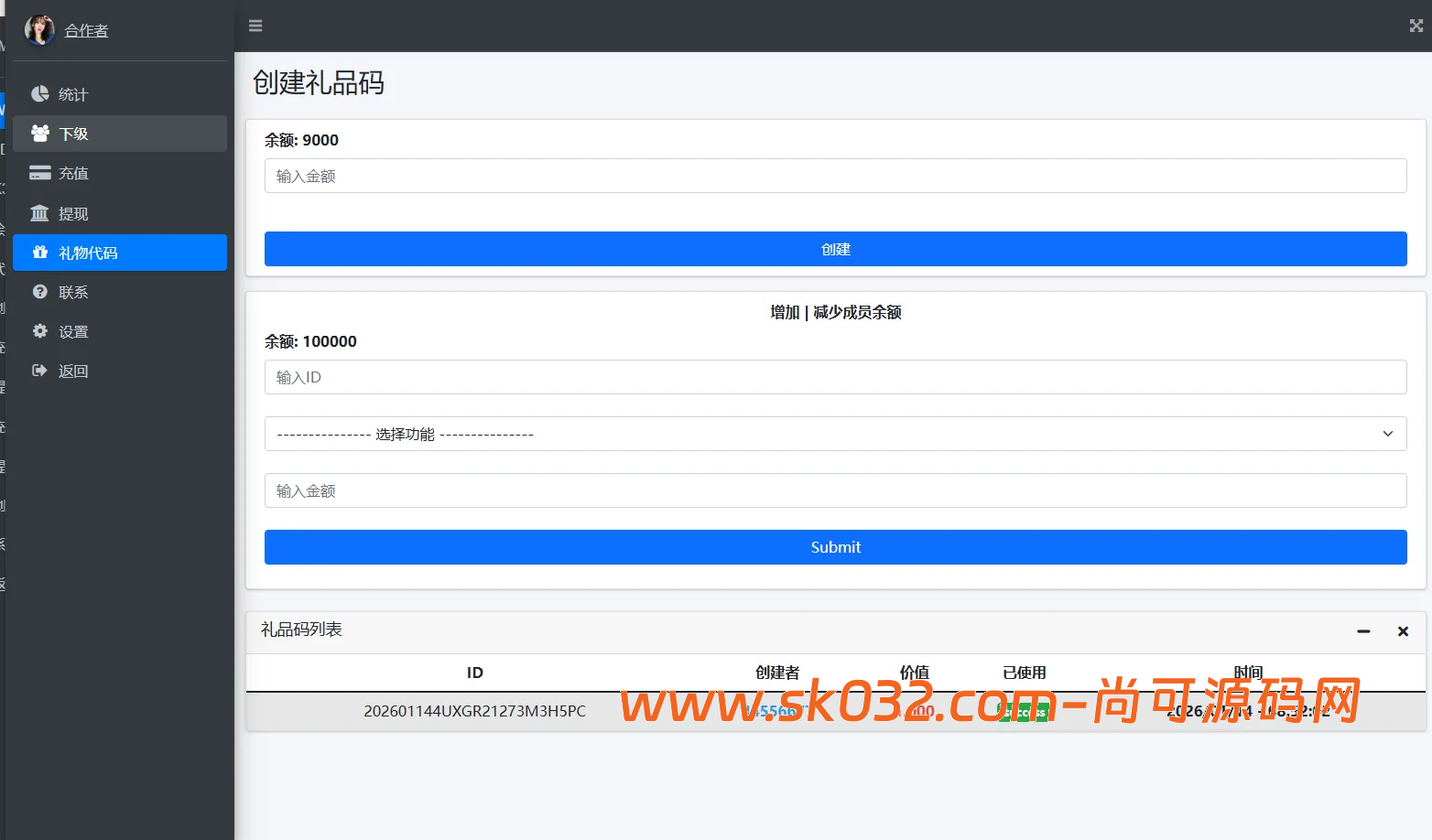 运营版快三竞猜投注系统/多语言彩票源码/预设系统彩插图9