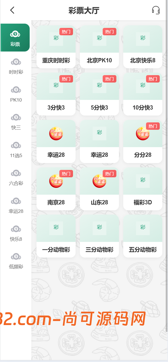烽火娱乐/彩票娱乐城/全开源vue版本插图8