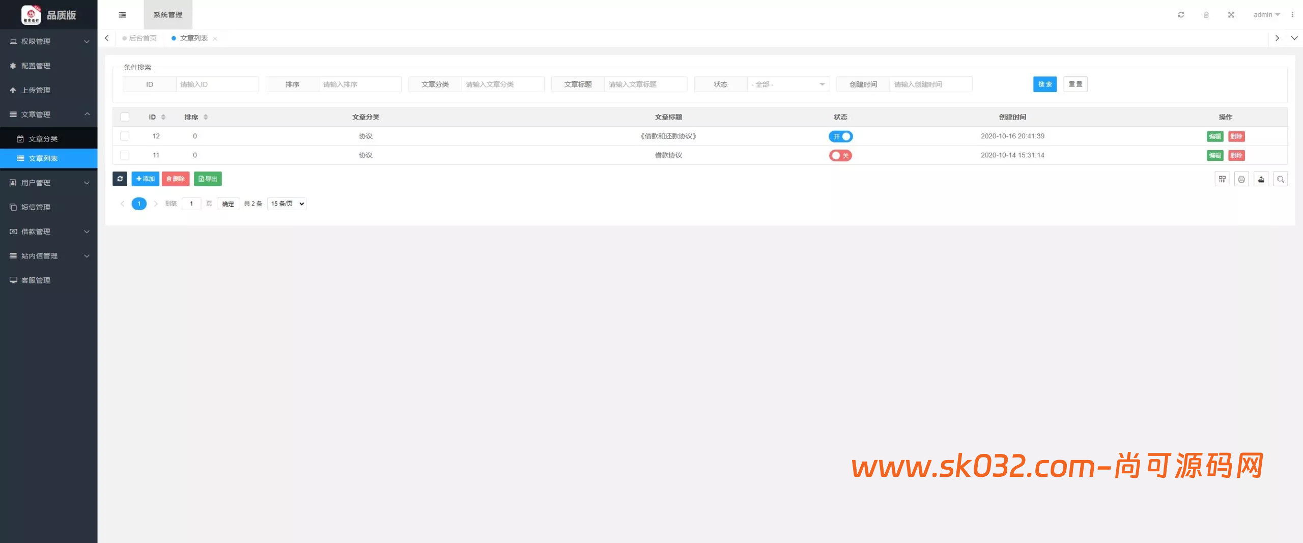 最新ui海外贷款系统+uniapp前端贷款源码+海外小额贷款系统+客服系统【多语言海外贷款系统】插图10