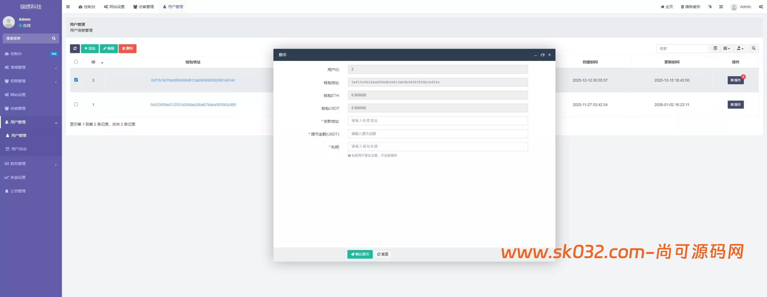 新版质押生息盗u+11国语言+前端vue+后端fastadmin+nodejs插图10