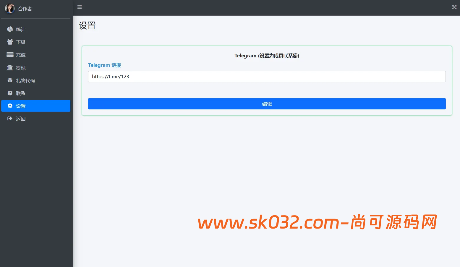 运营版快三竞猜投注系统/多语言彩票源码/预设系统彩插图10