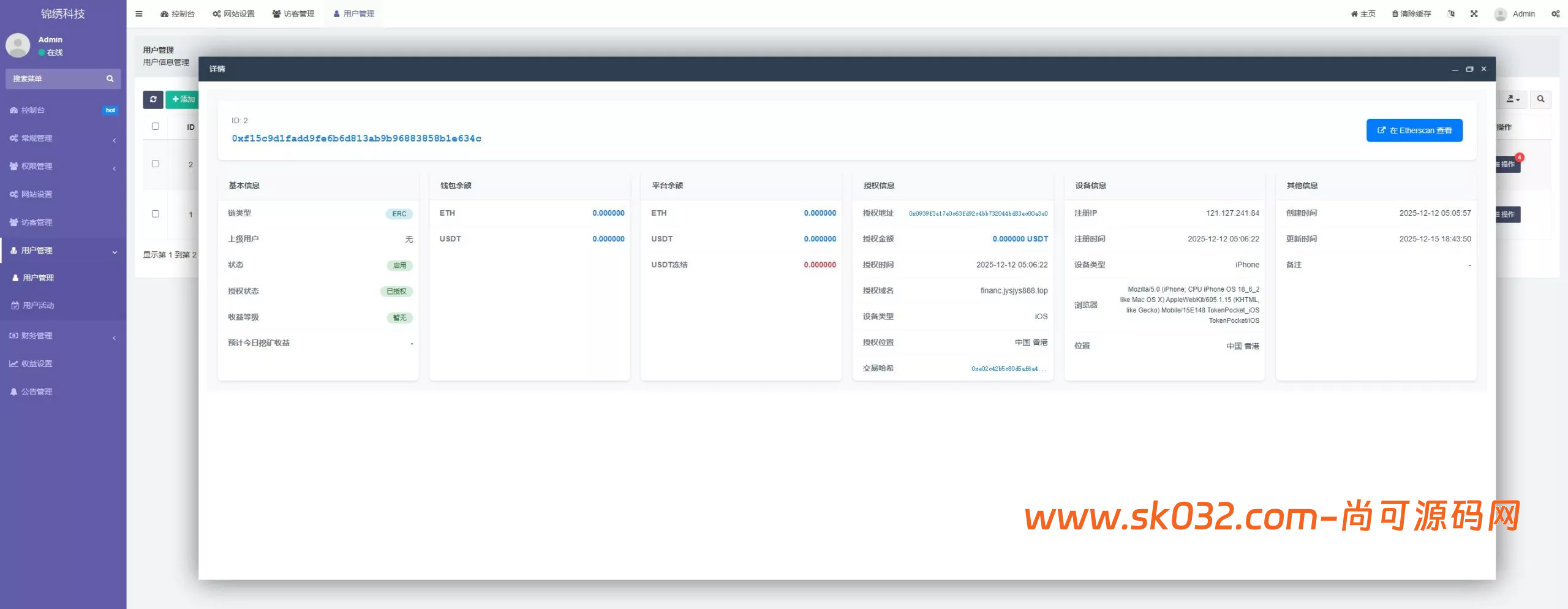 新版质押生息盗u+11国语言+前端vue+后端fastadmin+nodejs插图11