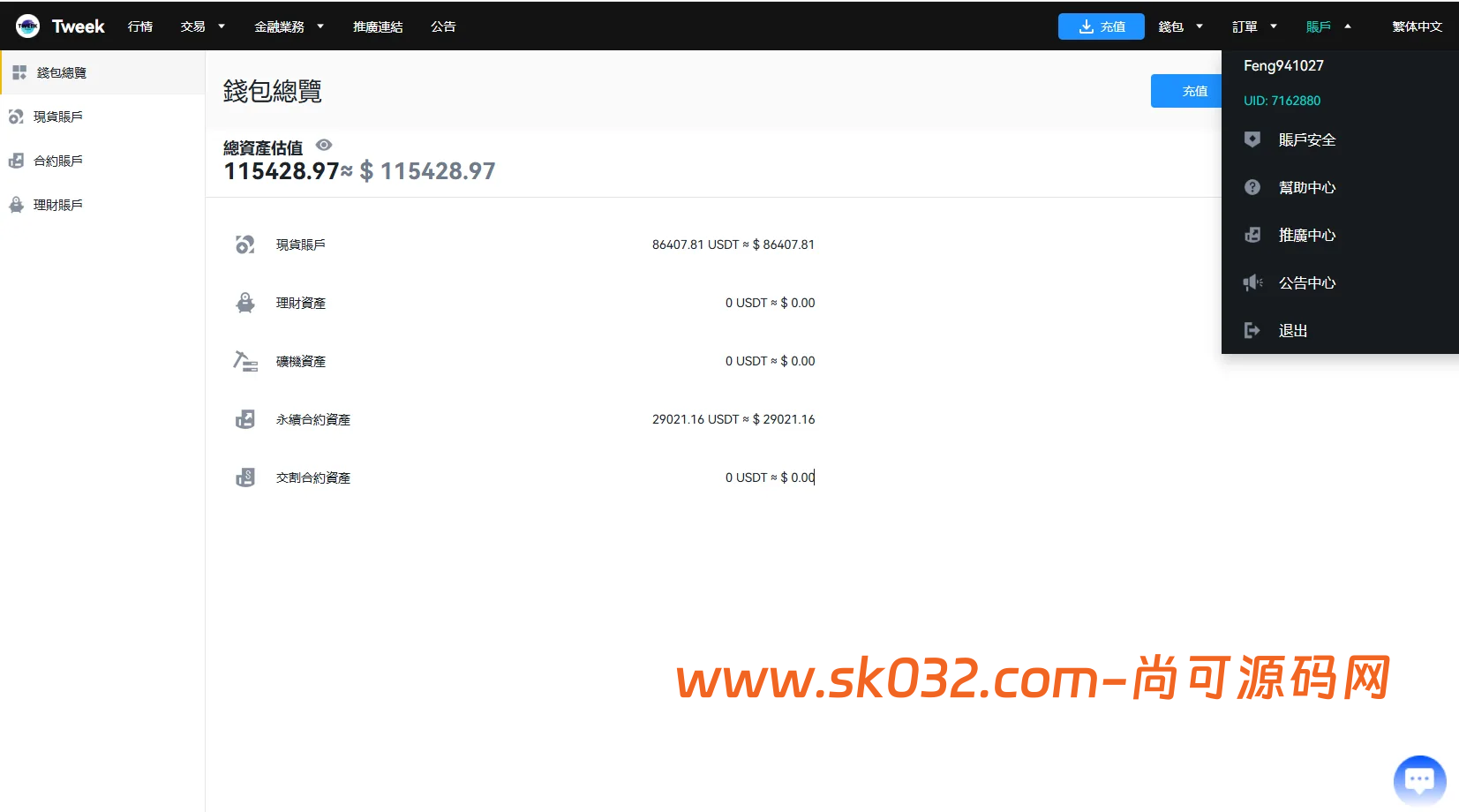 多语言交易所系统/永续合约交割合约/K线控制/C2C/借币插图11