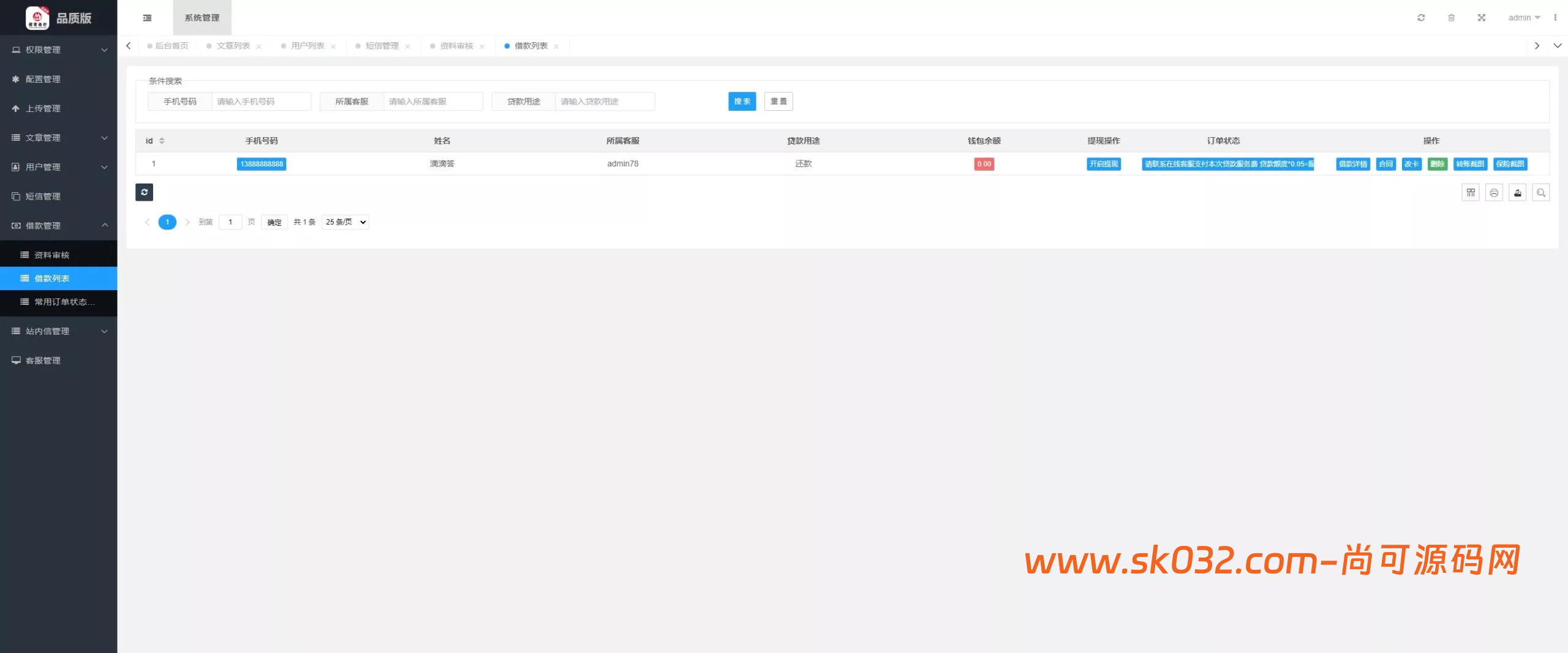 最新ui海外贷款系统+uniapp前端贷款源码+海外小额贷款系统+客服系统【多语言海外贷款系统】插图12