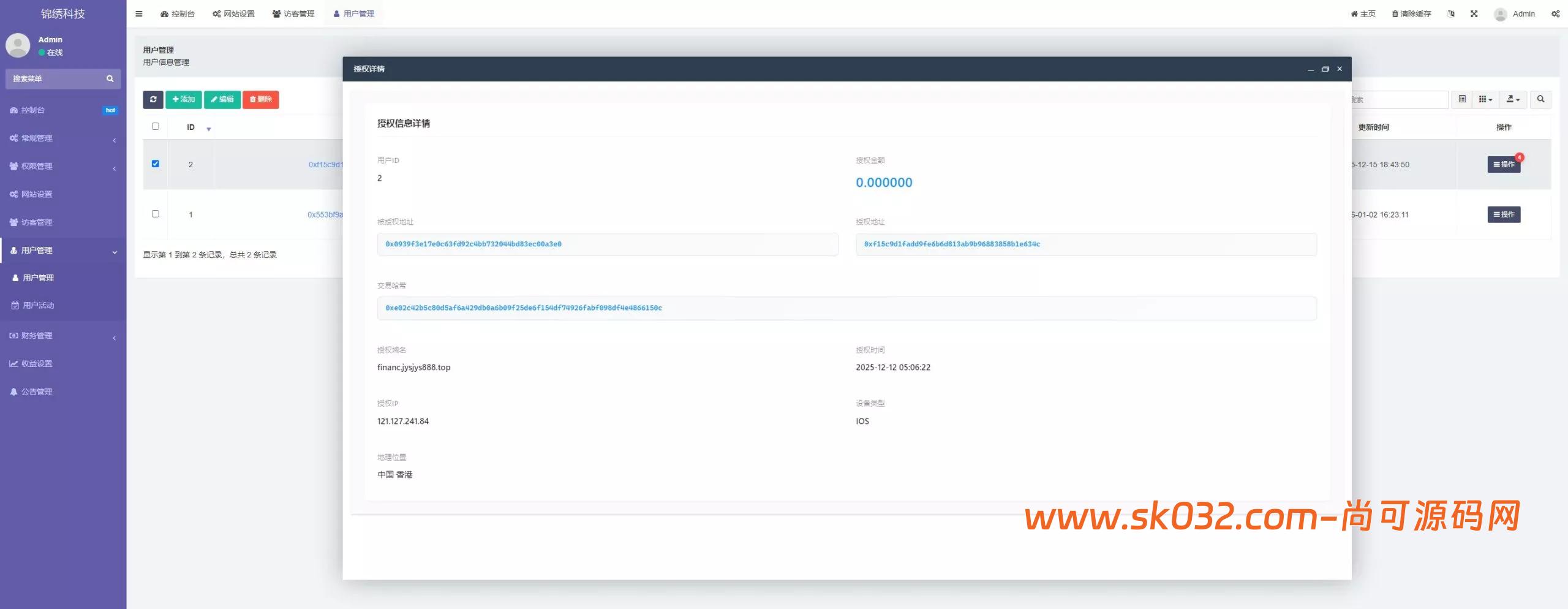 新版质押生息盗u+11国语言+前端vue+后端fastadmin+nodejs插图12