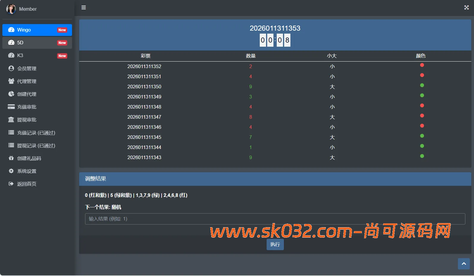 运营版快三竞猜投注系统/多语言彩票源码/预设系统彩插图12