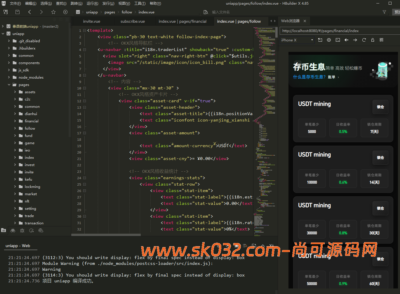 新增dapp登陆/跟单交易所/C2C/现货/杠杆合约/期权秒合约/挖矿理财/申购/插针/交易所源码【亲测源码】插图12