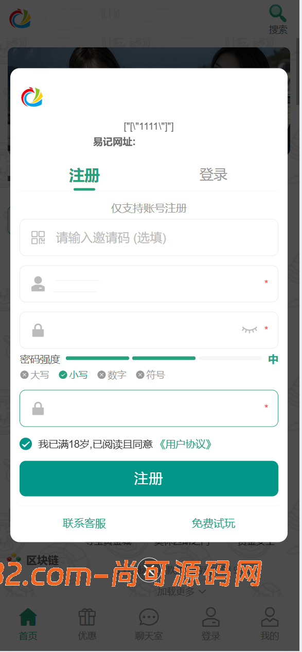 烽火娱乐/彩票娱乐城/全开源vue版本插图11