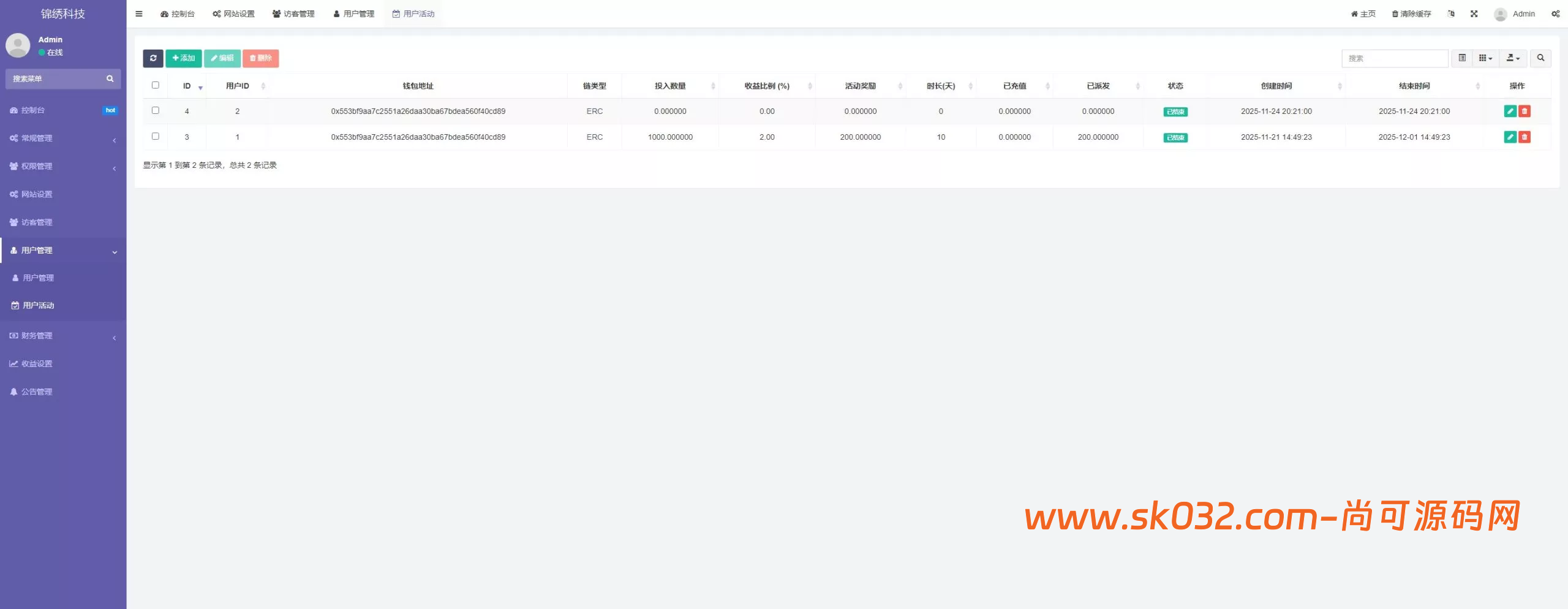 新版质押生息盗u+11国语言+前端vue+后端fastadmin+nodejs插图13