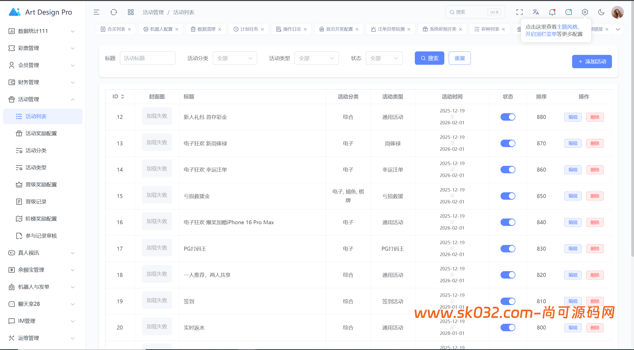 烽火娱乐/彩票娱乐城/全开源vue版本插图12