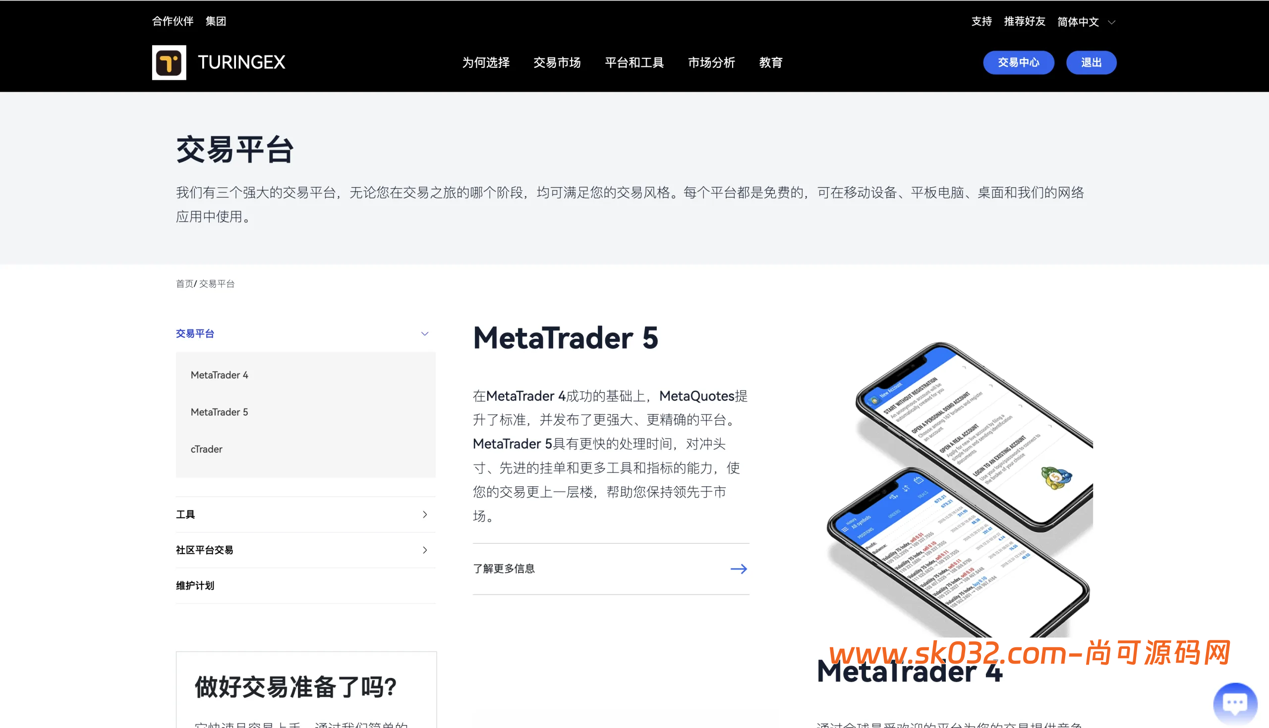 dapp交易所源码虚拟币综合股票交易所源码 支持跟单 直播【海外多语言区块链交易所系统源码】插图13