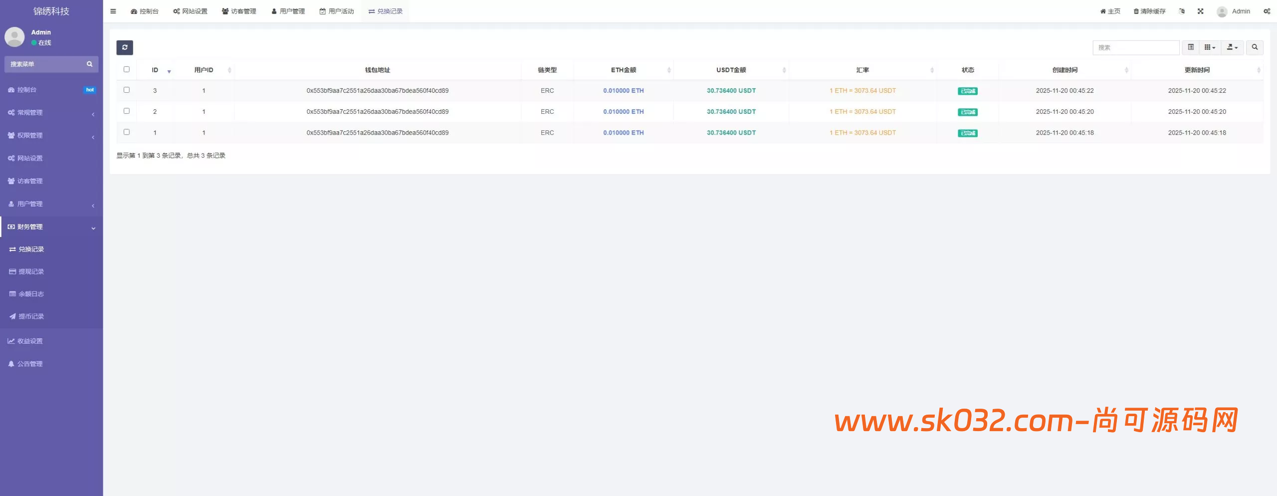 新版质押生息盗u+11国语言+前端vue+后端fastadmin+nodejs插图14