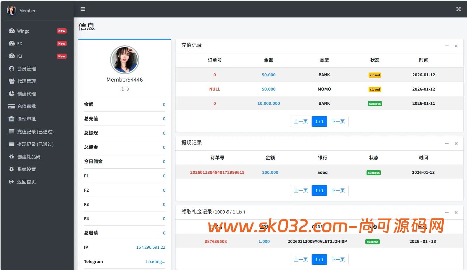 运营版快三竞猜投注系统/多语言彩票源码/预设系统彩插图14