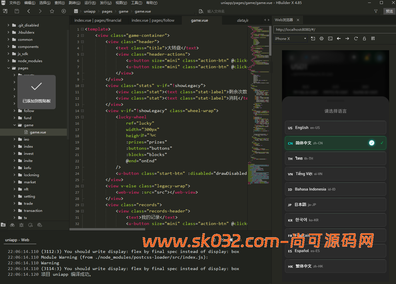 新增dapp登陆/跟单交易所/C2C/现货/杠杆合约/期权秒合约/挖矿理财/申购/插针/交易所源码【亲测源码】插图14