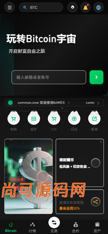 新增dapp登陆/跟单交易所/C2C/现货/杠杆合约/期权秒合约/挖矿理财/申购/插针/交易所源码【亲测源码】插图16