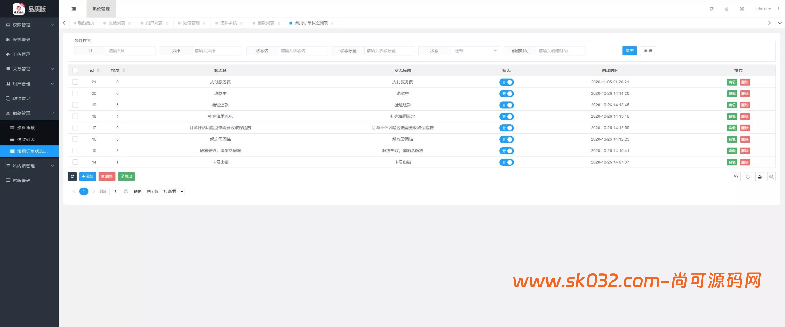 最新ui海外贷款系统+uniapp前端贷款源码+海外小额贷款系统+客服系统【多语言海外贷款系统】插图16