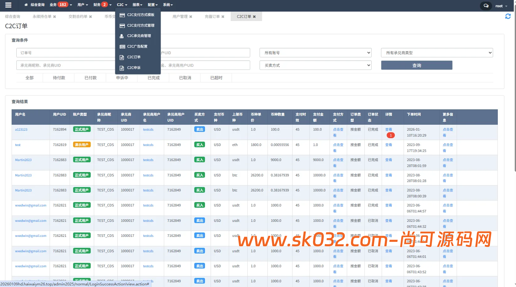 多语言交易所系统/永续合约交割合约/K线控制/C2C/借币插图17