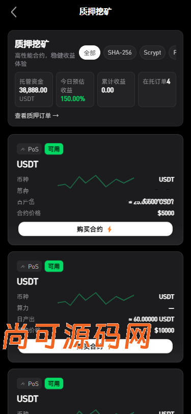 新增dapp登陆/跟单交易所/C2C/现货/杠杆合约/期权秒合约/挖矿理财/申购/插针/交易所源码【亲测源码】插图17