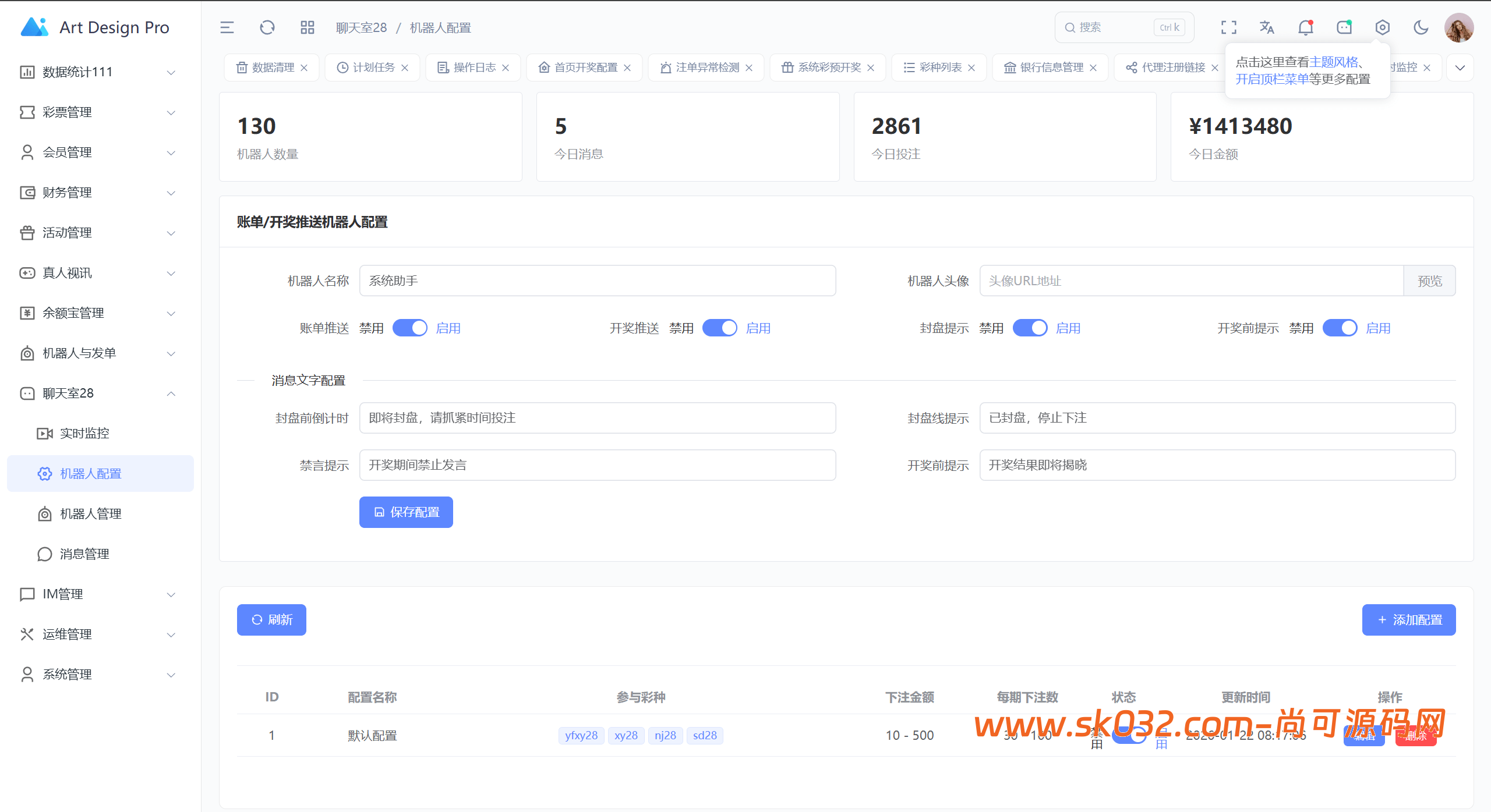 烽火娱乐/彩票娱乐城/全开源vue版本插图16
