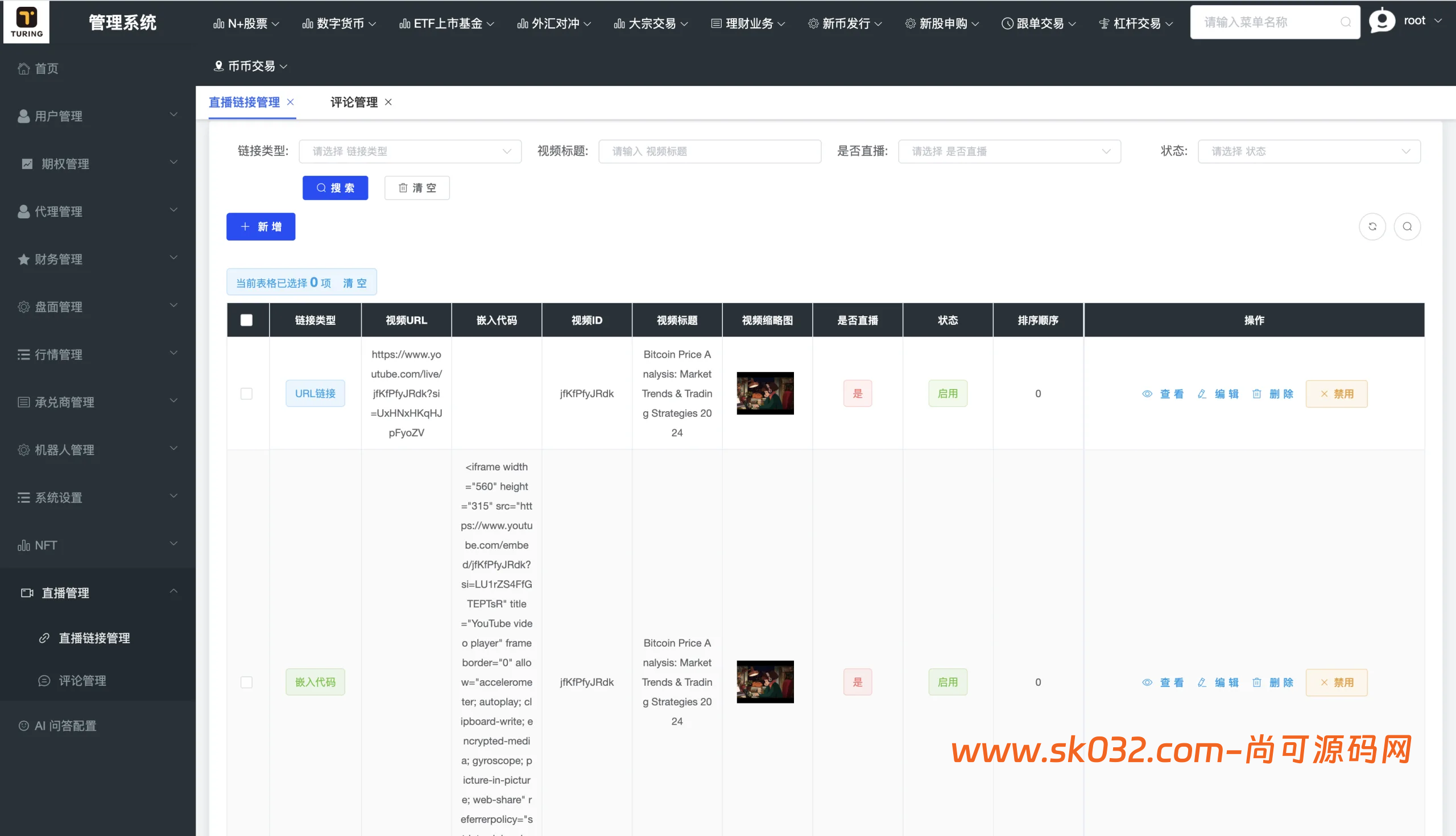 dapp交易所源码虚拟币综合股票交易所源码 支持跟单 直播【海外多语言区块链交易所系统源码】插图17
