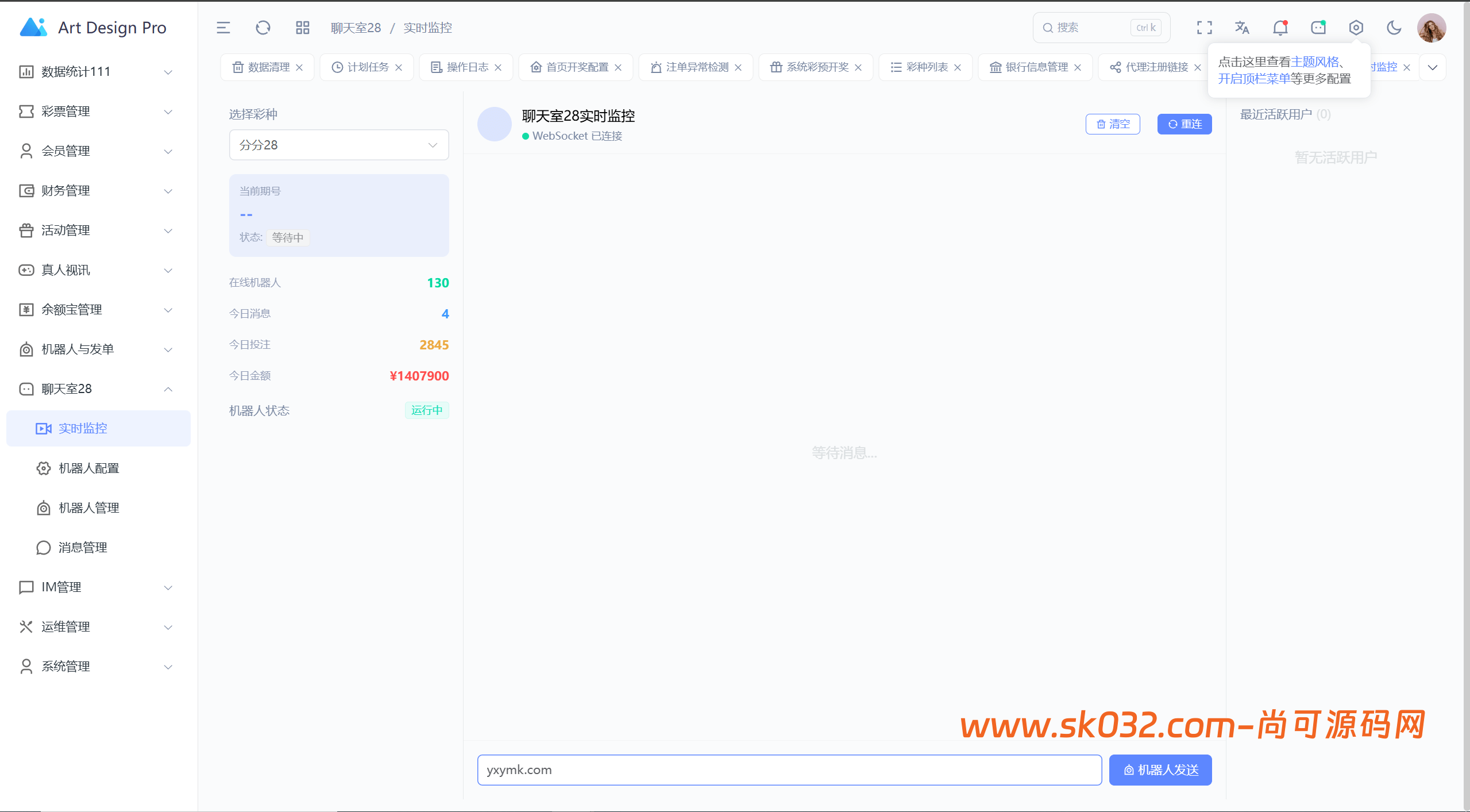 烽火娱乐/彩票娱乐城/全开源vue版本插图17