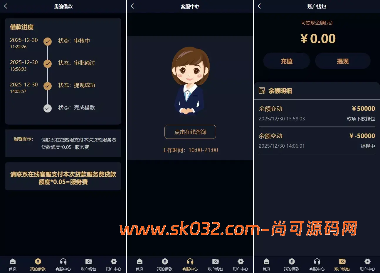 最新ui海外贷款系统+uniapp前端贷款源码+海外小额贷款系统+客服系统【多语言海外贷款系统】插图1