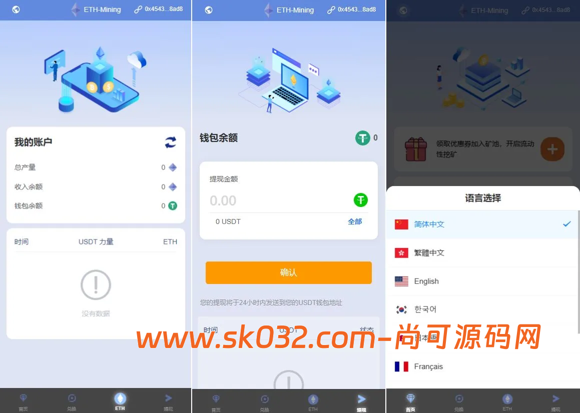 新版质押生息盗u+11国语言+前端vue+后端fastadmin+nodejs插图1