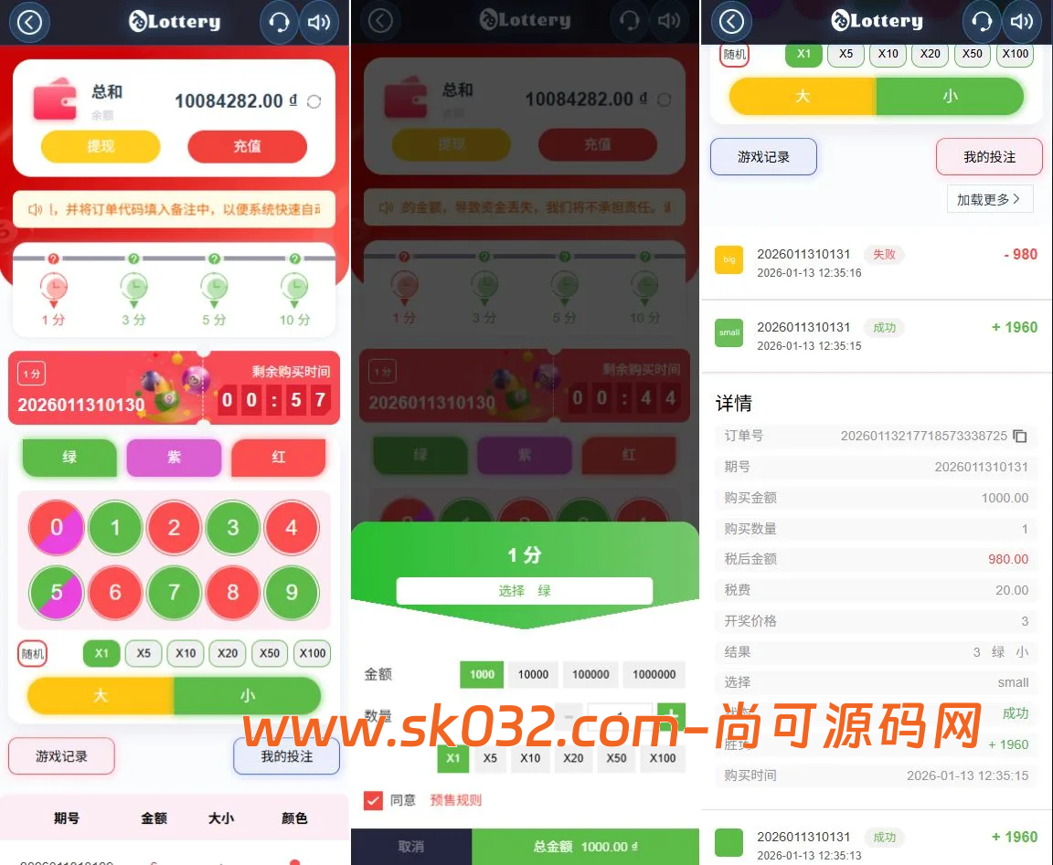 运营版快三竞猜投注系统/多语言彩票源码/预设系统彩插图1