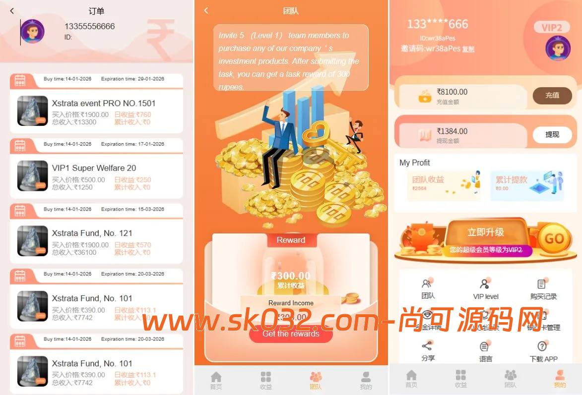 多语言投注理财系统/推广分销/营销裂变/前端VUE【海外VUE多语言理财源码】插图1