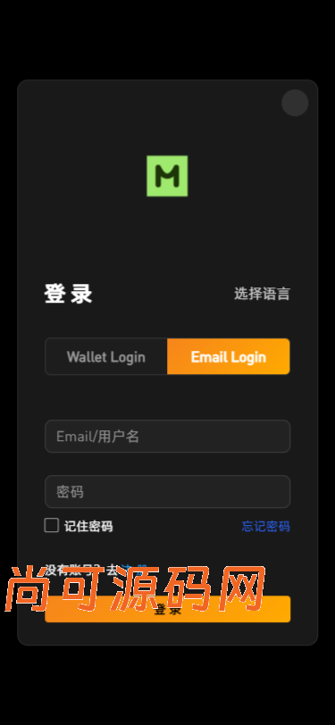 新增dapp登陆/跟单交易所/C2C/现货/杠杆合约/期权秒合约/挖矿理财/申购/插针/交易所源码【亲测源码】插图1