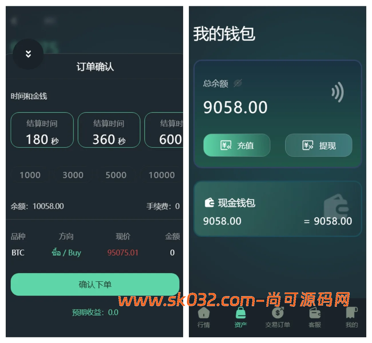 多语言重构UI微盘源码/微交易所/秒合约时间盘/带文本搭建教程插图1