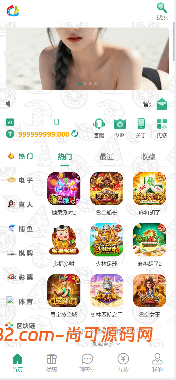 烽火娱乐/彩票娱乐城/全开源vue版本插图1
