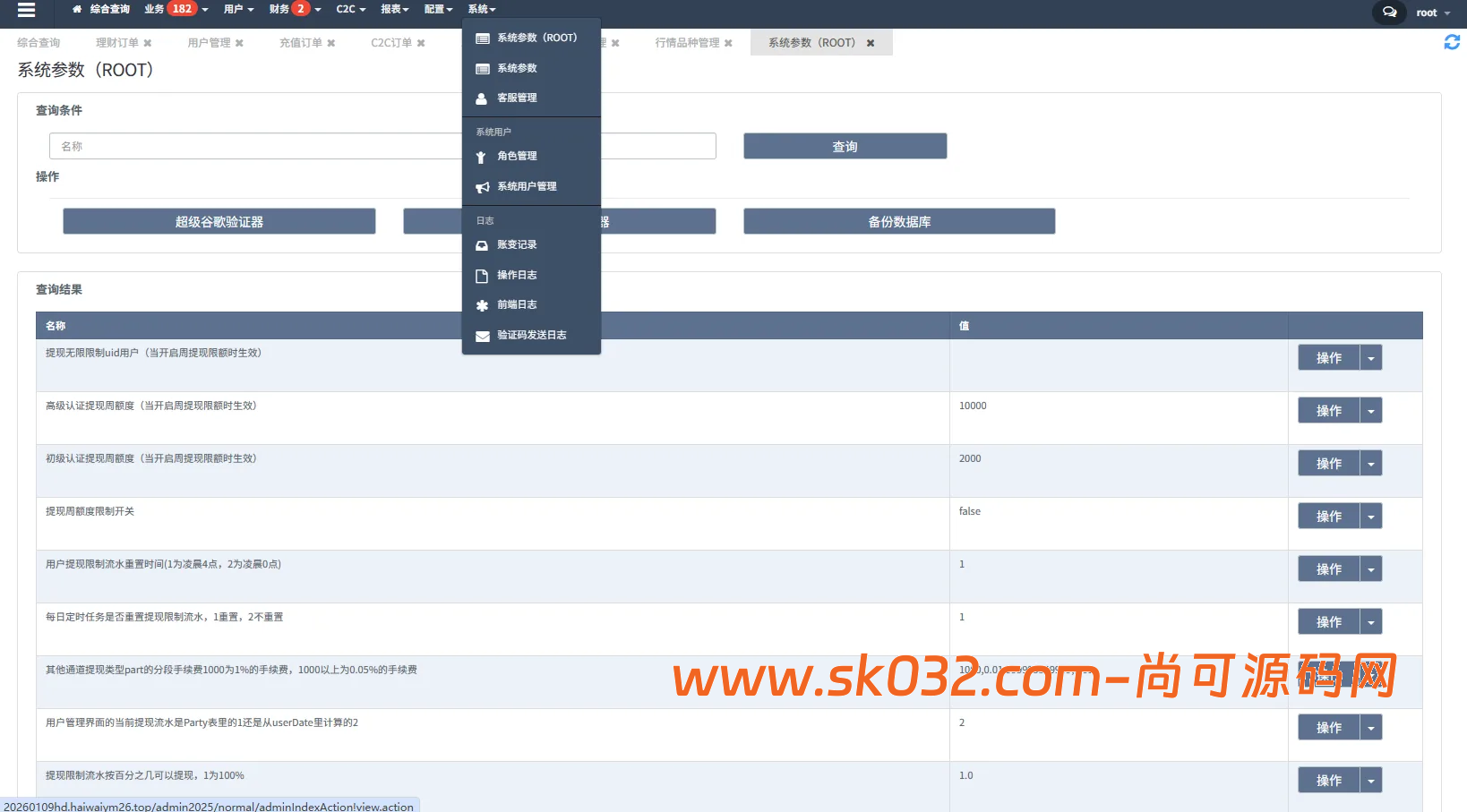 多语言交易所系统/永续合约交割合约/K线控制/C2C/借币插图21