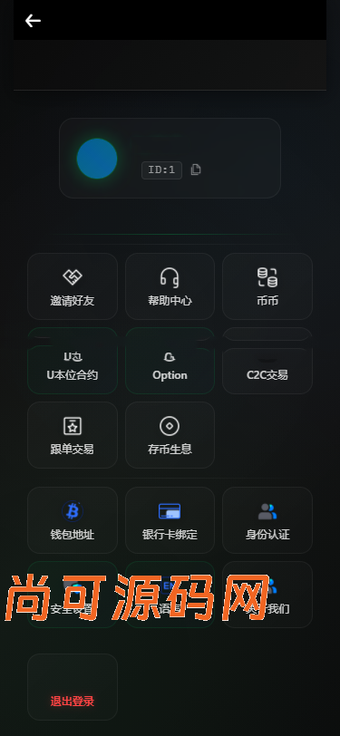 新增dapp登陆/跟单交易所/C2C/现货/杠杆合约/期权秒合约/挖矿理财/申购/插针/交易所源码【亲测源码】插图21