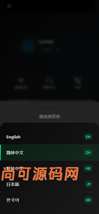 新增dapp登陆/跟单交易所/C2C/现货/杠杆合约/期权秒合约/挖矿理财/申购/插针/交易所源码【亲测源码】插图22
