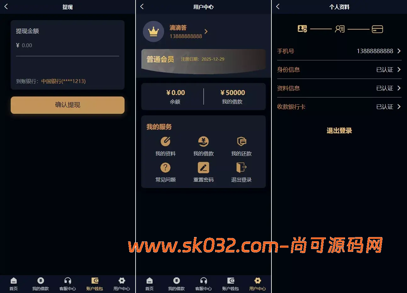 最新ui海外贷款系统+uniapp前端贷款源码+海外小额贷款系统+客服系统【多语言海外贷款系统】插图2