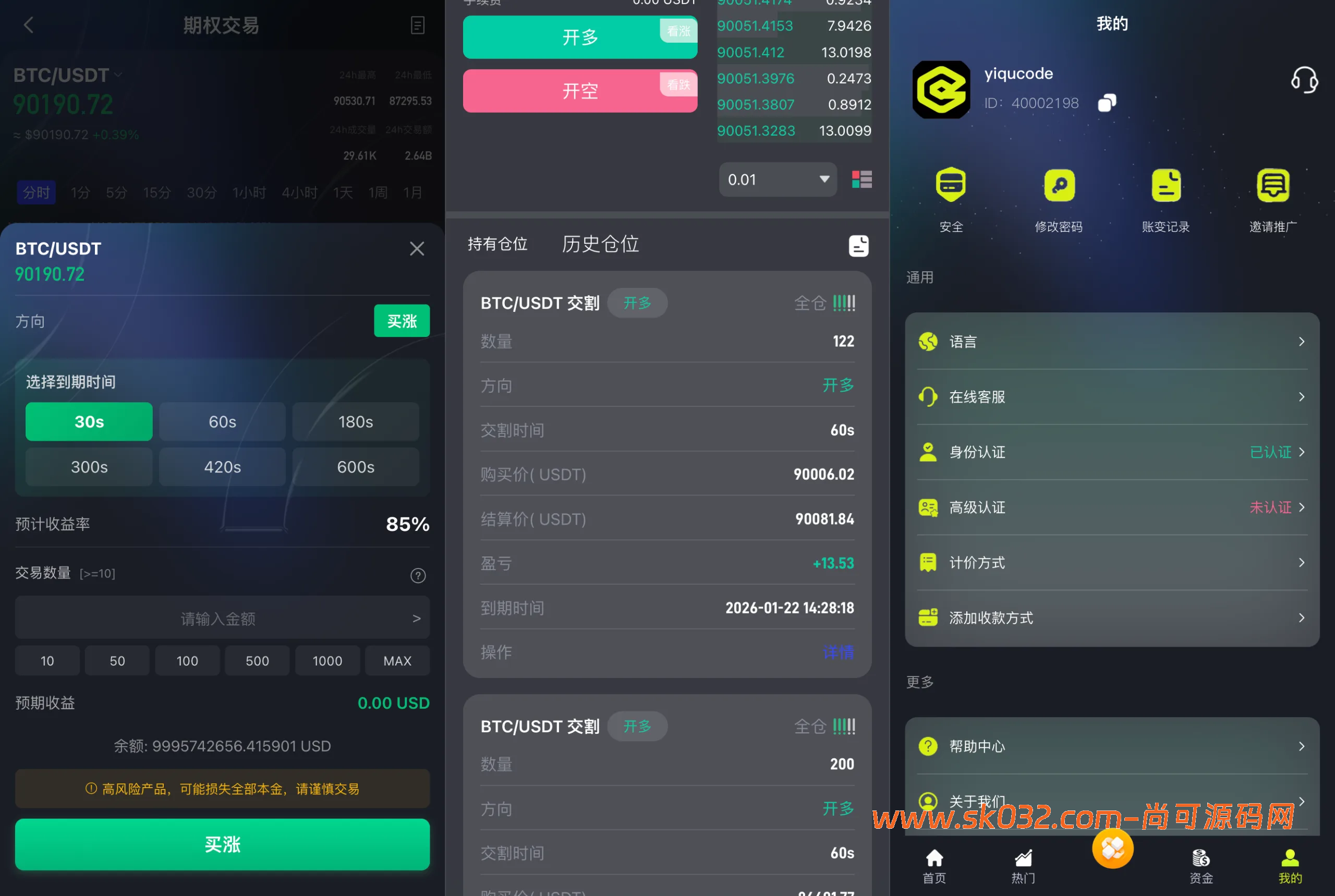 dapp交易所源码虚拟币综合股票交易所源码 支持跟单 直播【海外多语言区块链交易所系统源码】插图2