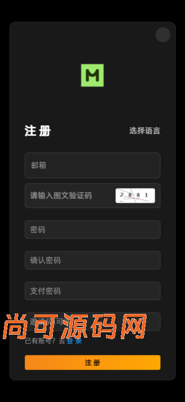 新增dapp登陆/跟单交易所/C2C/现货/杠杆合约/期权秒合约/挖矿理财/申购/插针/交易所源码【亲测源码】插图2