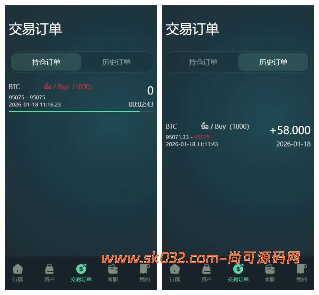 多语言重构UI微盘源码/微交易所/秒合约时间盘/带文本搭建教程插图2