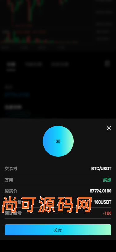新增dapp登陆/跟单交易所/C2C/现货/杠杆合约/期权秒合约/挖矿理财/申购/插针/交易所源码【亲测源码】插图29