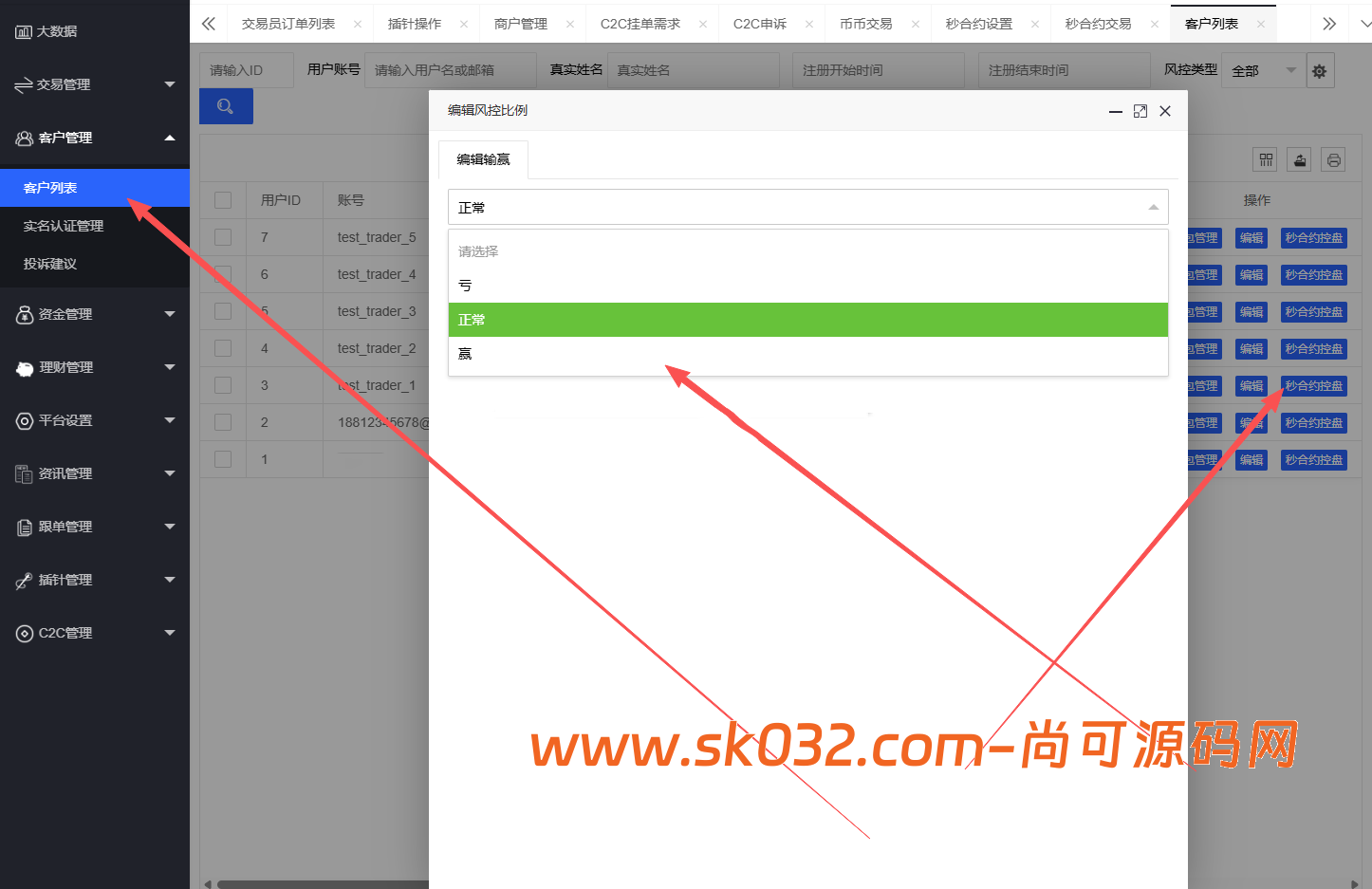 新增dapp登陆/跟单交易所/C2C/现货/杠杆合约/期权秒合约/挖矿理财/申购/插针/交易所源码【亲测源码】插图34