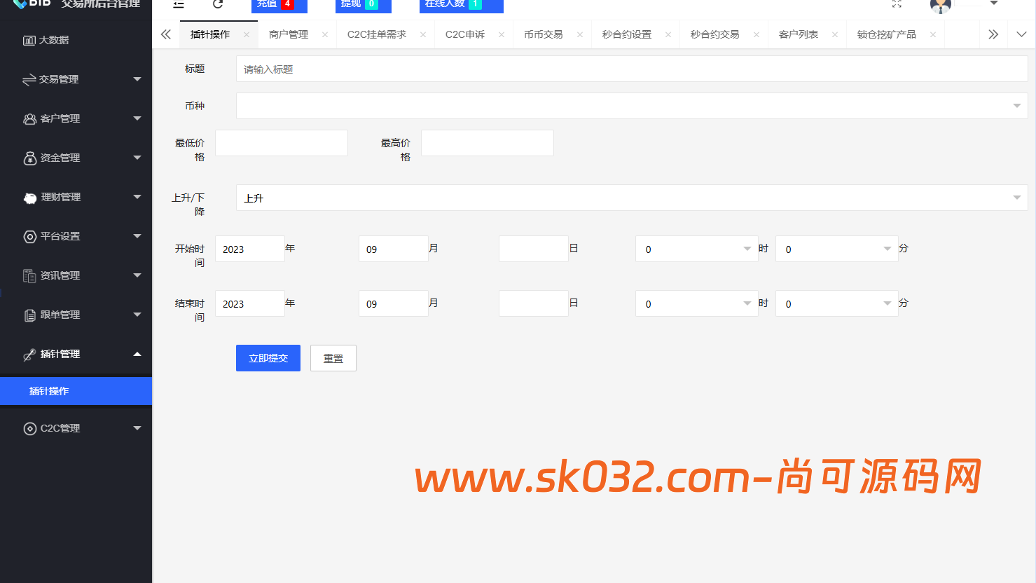 新增dapp登陆/跟单交易所/C2C/现货/杠杆合约/期权秒合约/挖矿理财/申购/插针/交易所源码【亲测源码】插图36