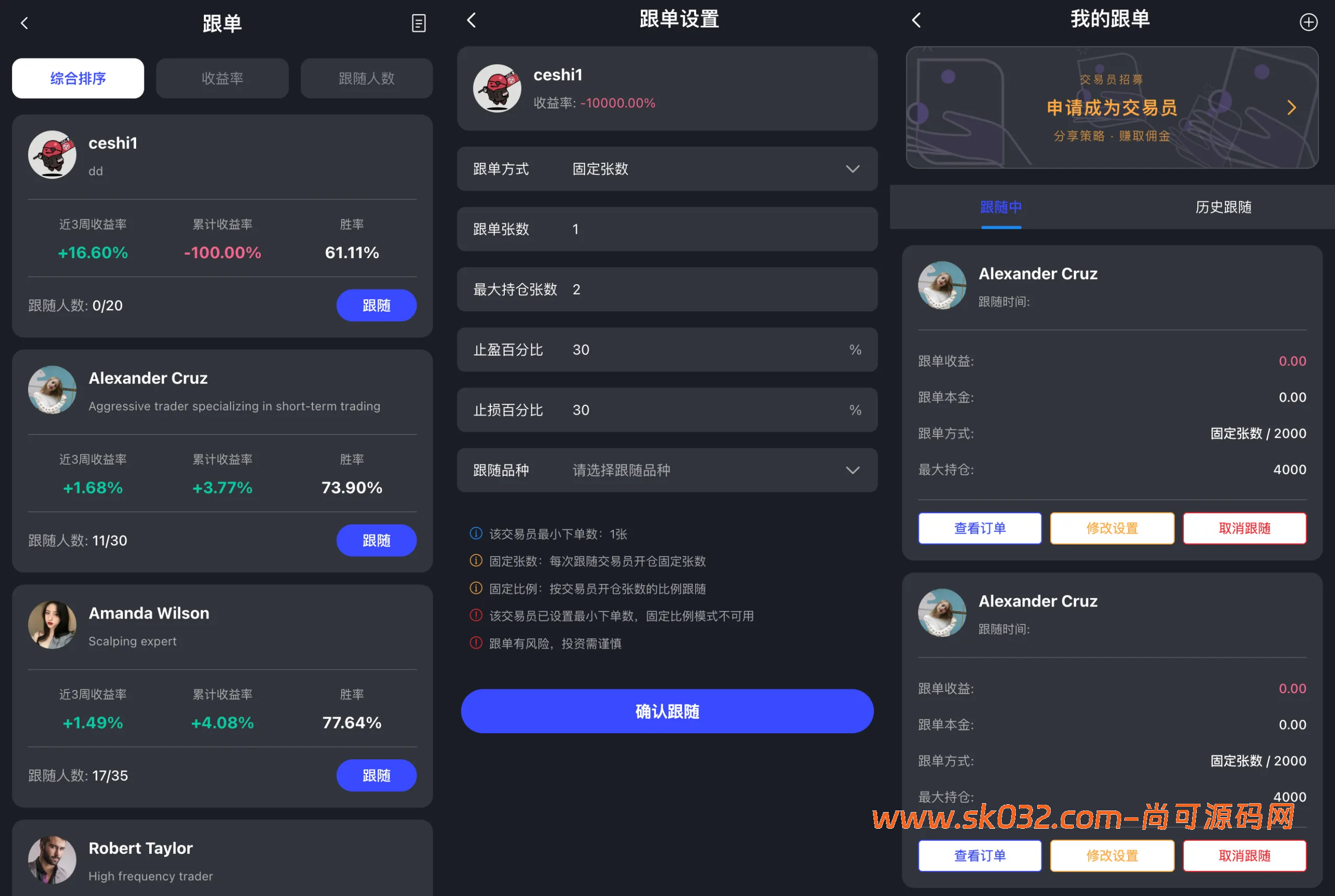 dapp交易所源码虚拟币综合股票交易所源码 支持跟单 直播【海外多语言区块链交易所系统源码】插图3