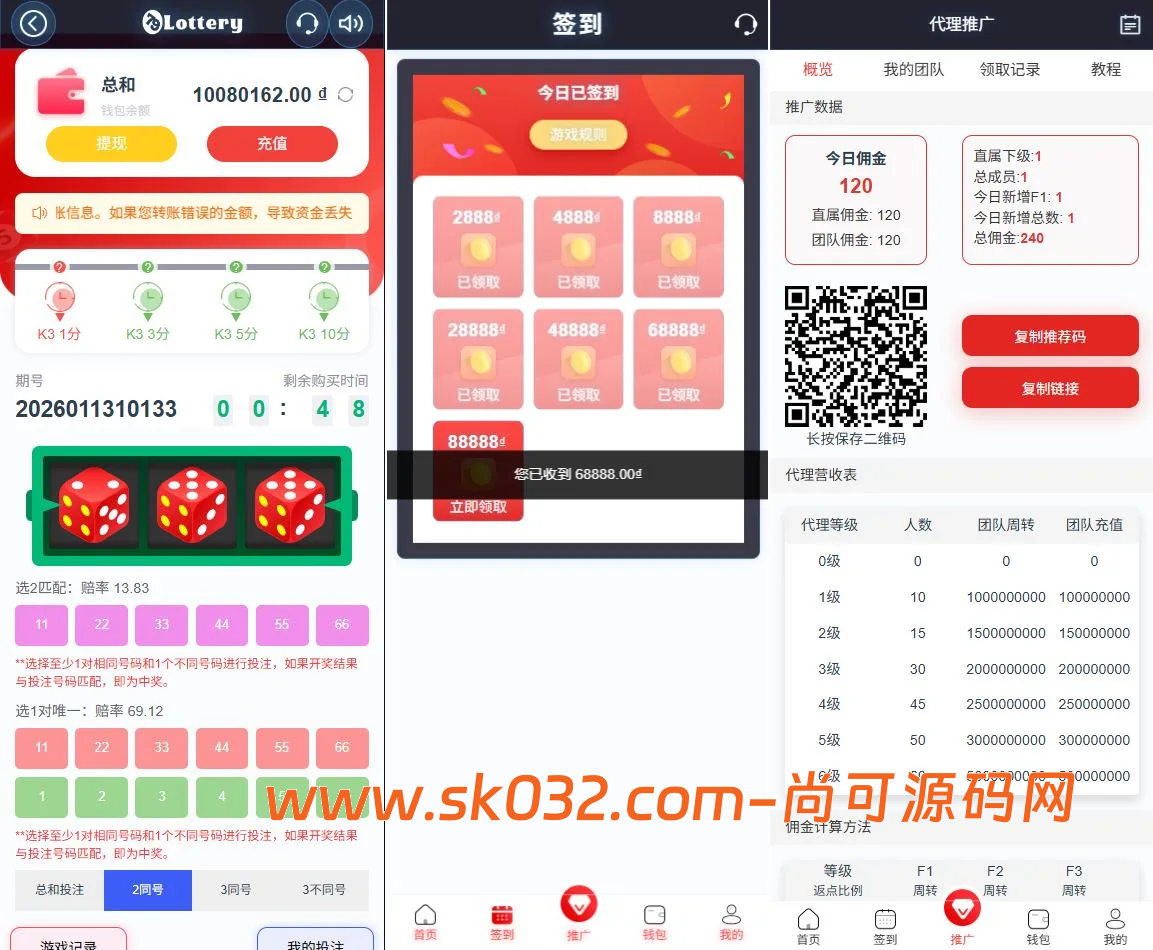 运营版快三竞猜投注系统/多语言彩票源码/预设系统彩插图3